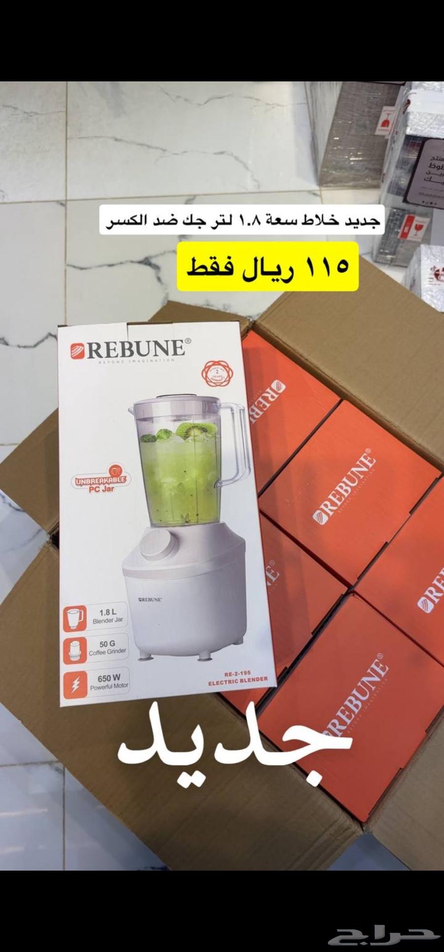 خلاط كهربائي 1.8 لتر ومطحنة بهارات بقوة 650 واط خلاط ومطحنة64514734051713110