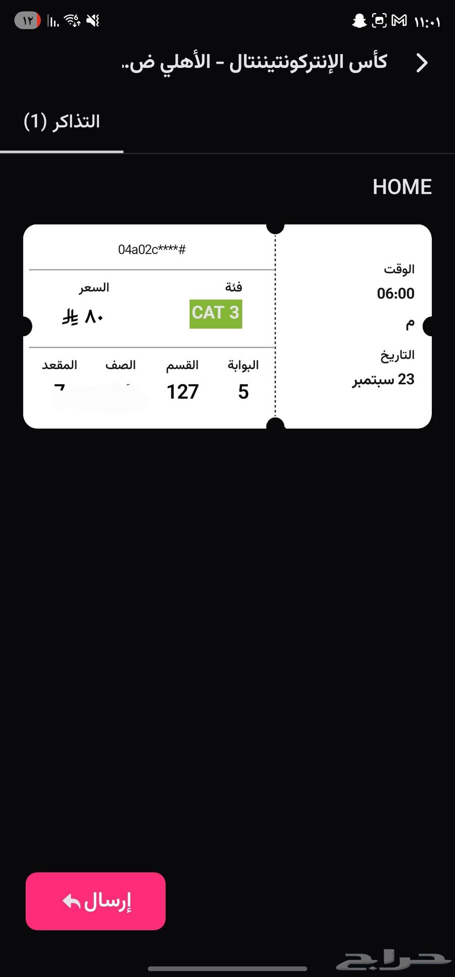 Al Ahly vs Pyramids Match Ticket64518493912962110