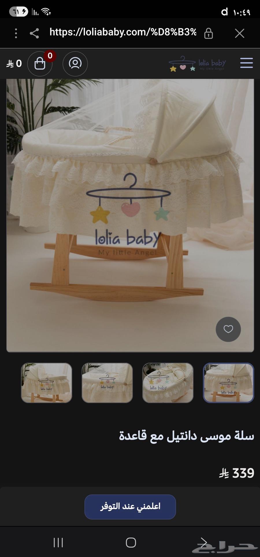 Moses basket with lace base, swing and Maistella rocker 3 in 164513631906819110