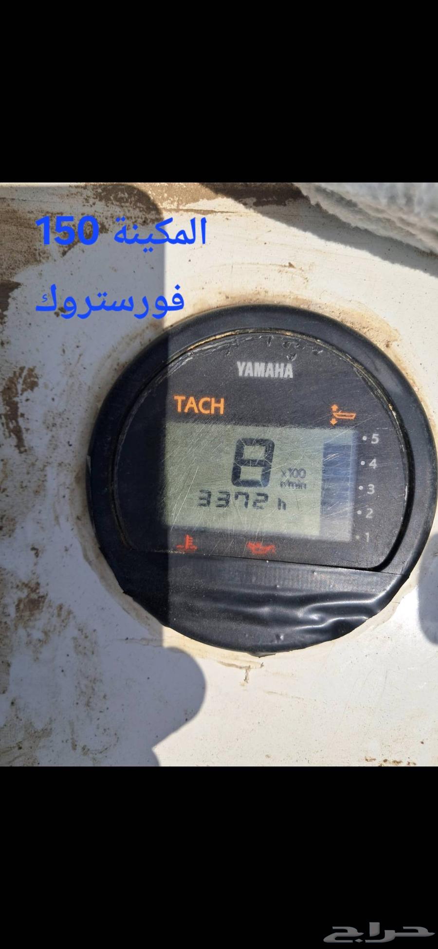 مكينة 150 ياماها فور ستروك موديل 202364480441550339112