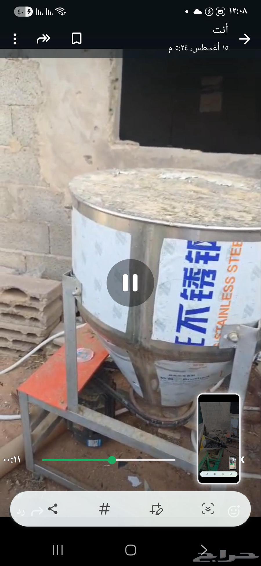 Excellent condition cube blocks and mixer for sale in Ha'il64513135374337110