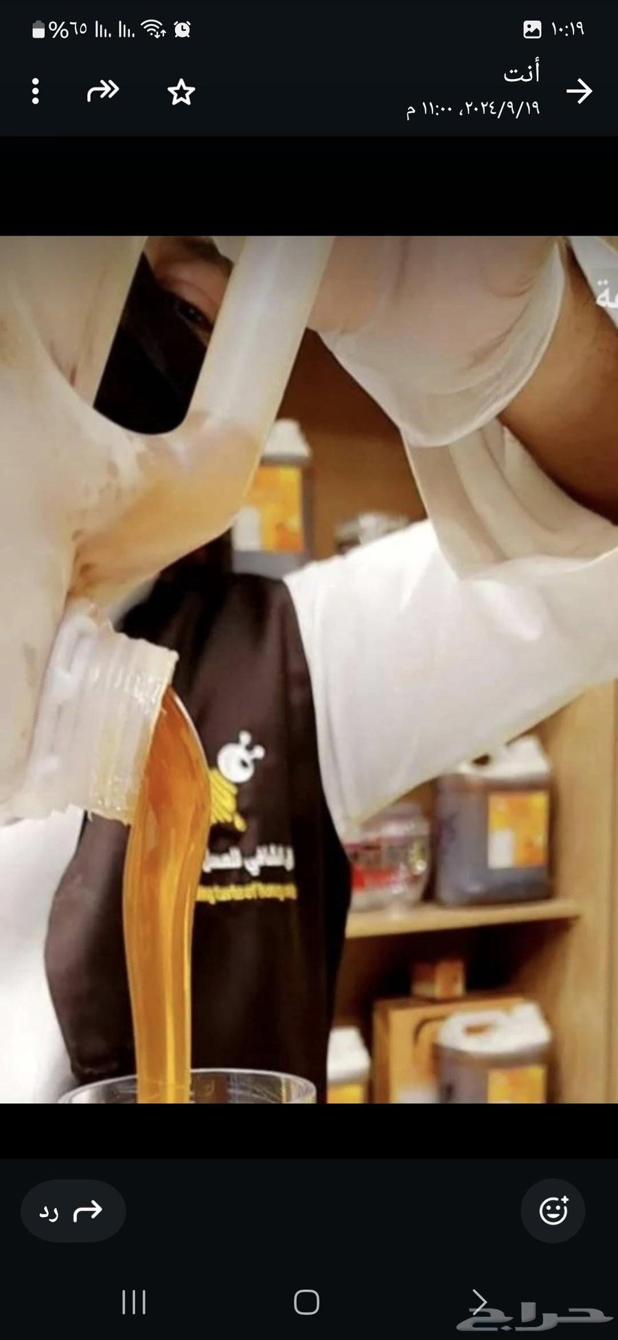 Royal Asimy Sidr Honey on Condition64513075113474111