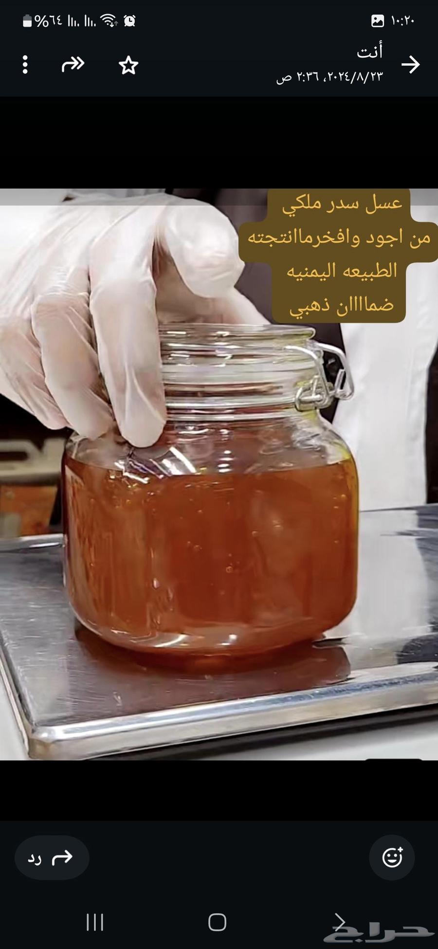 Royal Asimy Sidr Honey on Condition64513075113474110