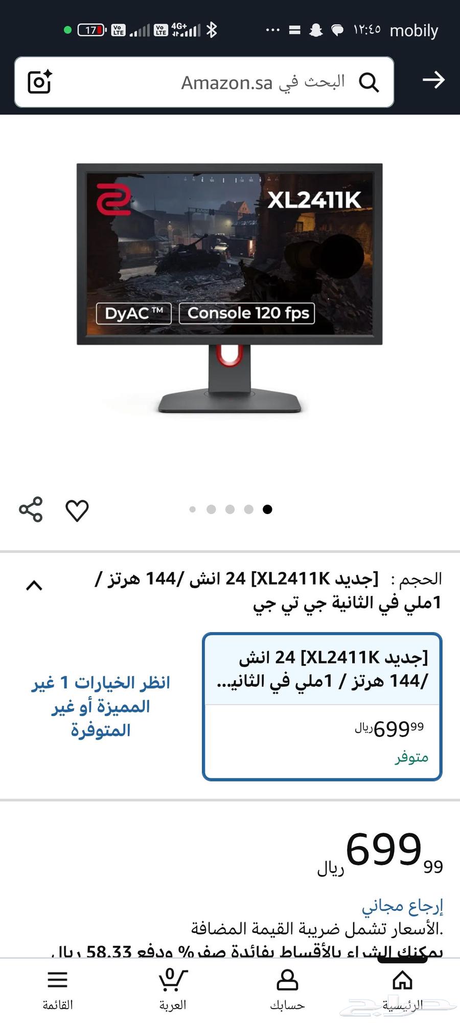 شاشة بينكيو 144 تدعم ps5 24 بوصة64516141733505110