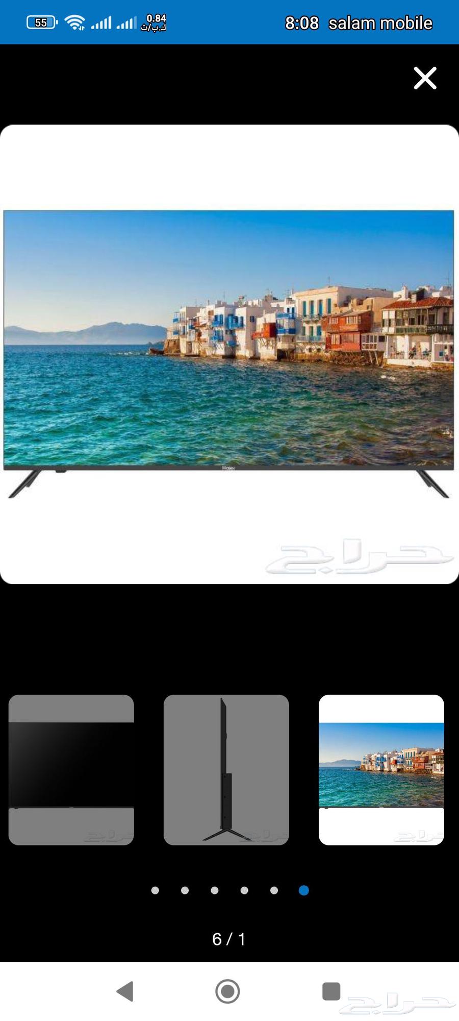 شاشه نظيفه 58 بوصه 800 ريال64512748634371110