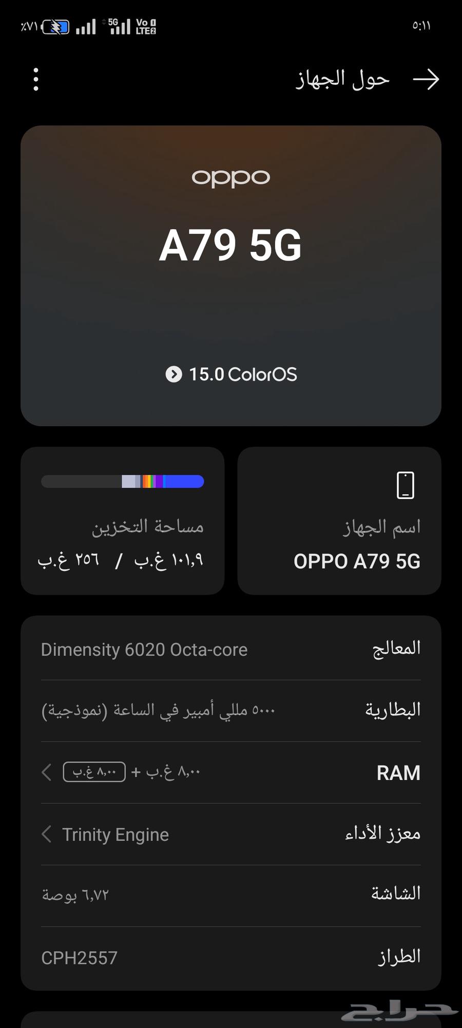 اوبو 79 5g استعمال بسيط بي كامل اغراضه والشاحن الاصلي64511801232130111