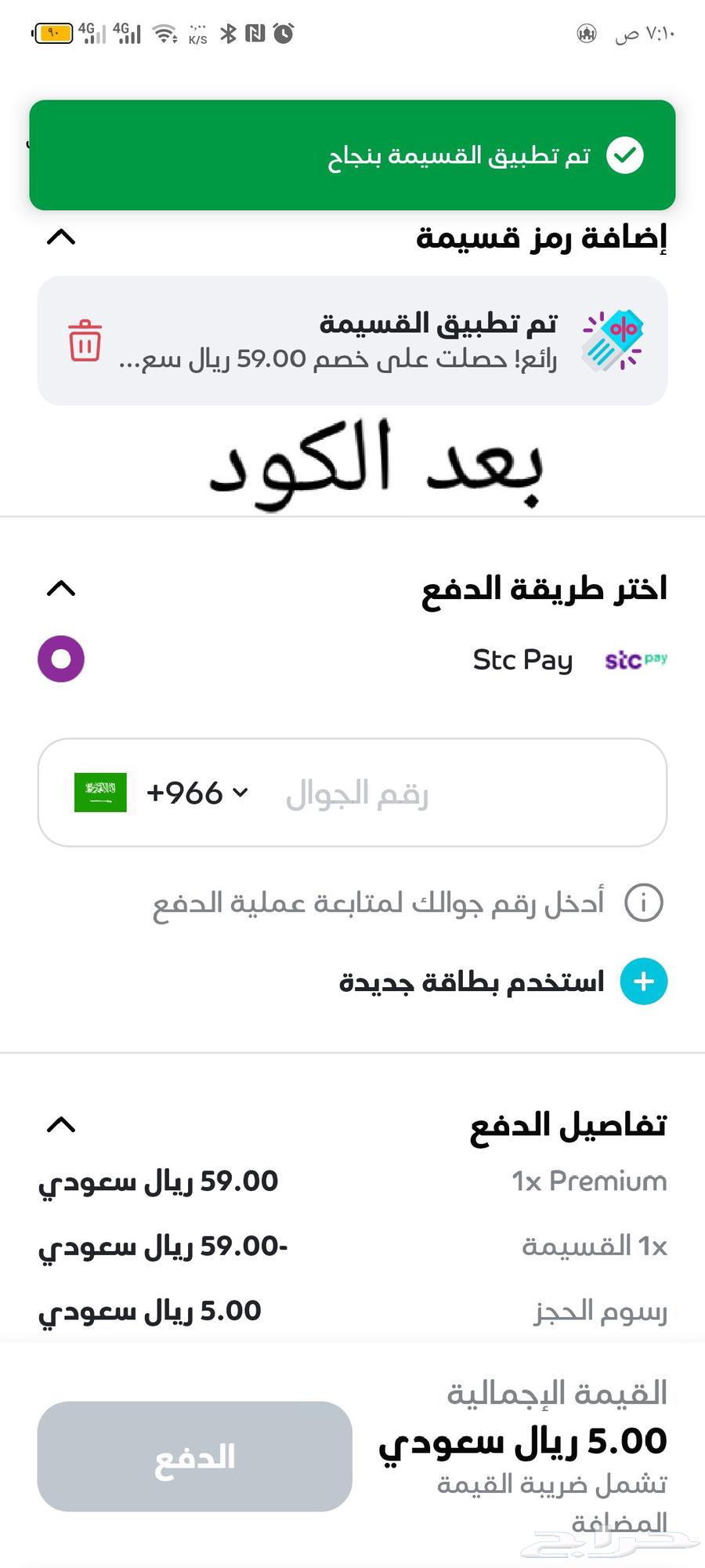 تذاكر موفي با ارخص الاسعار64511085684225113