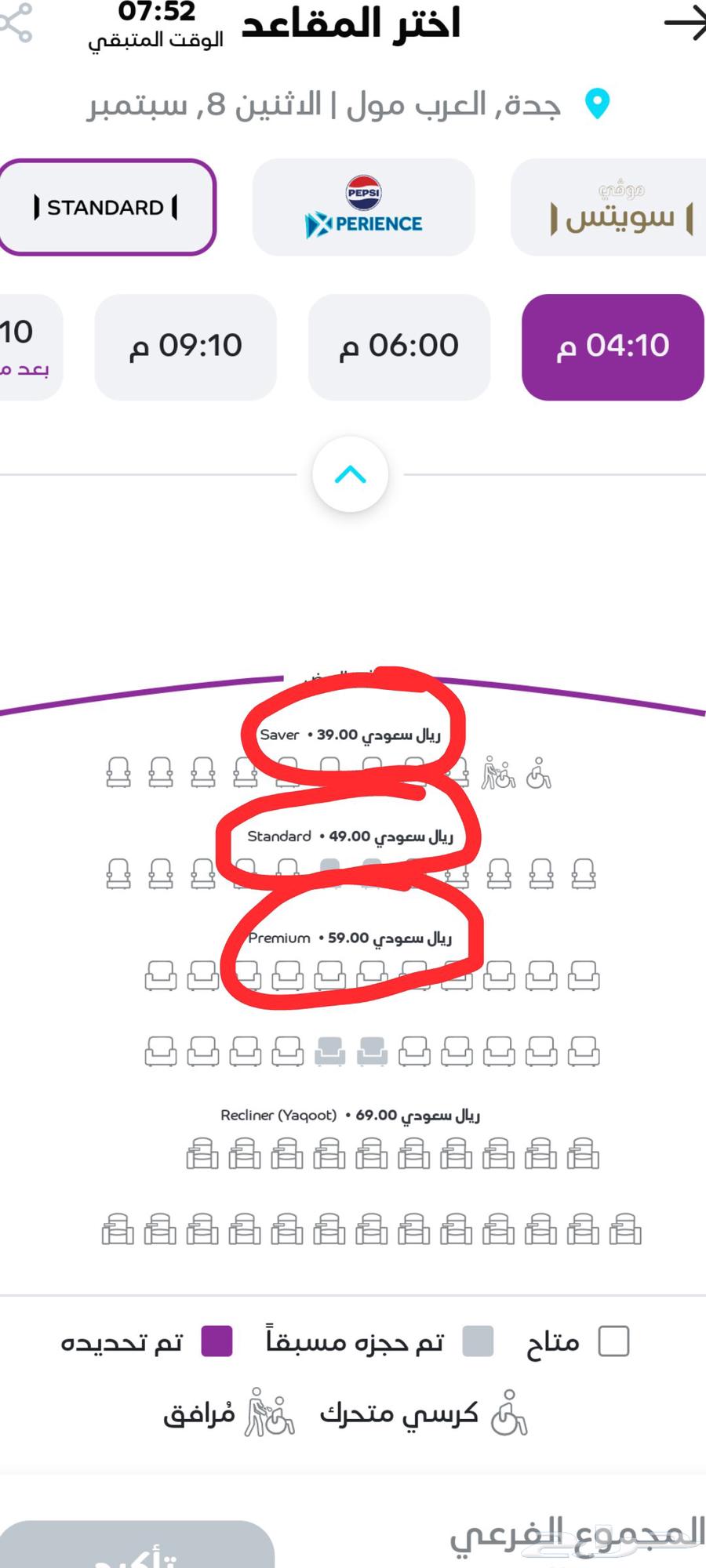 تذاكر موفي با ارخص الاسعار64511085684225111