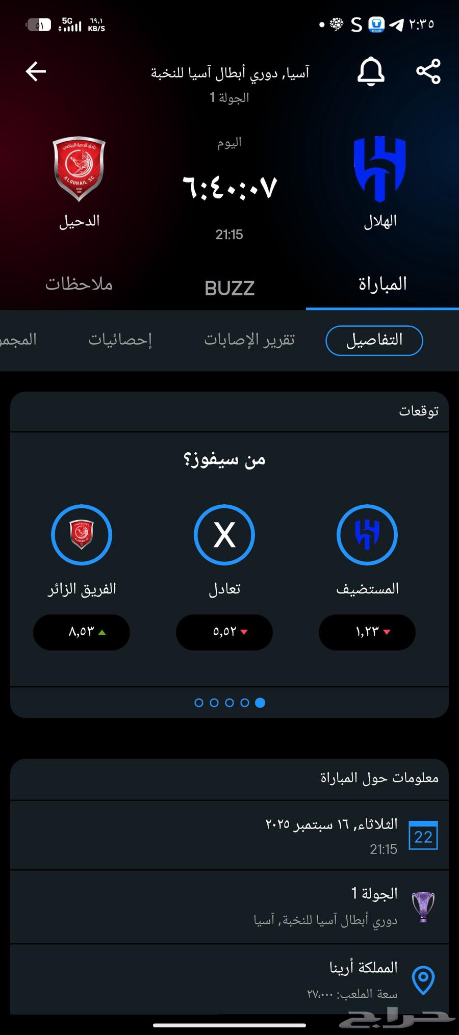 تذاكر مباراتين الهلال والدحيل   مباراة الهلال والاهلي64514279139842110