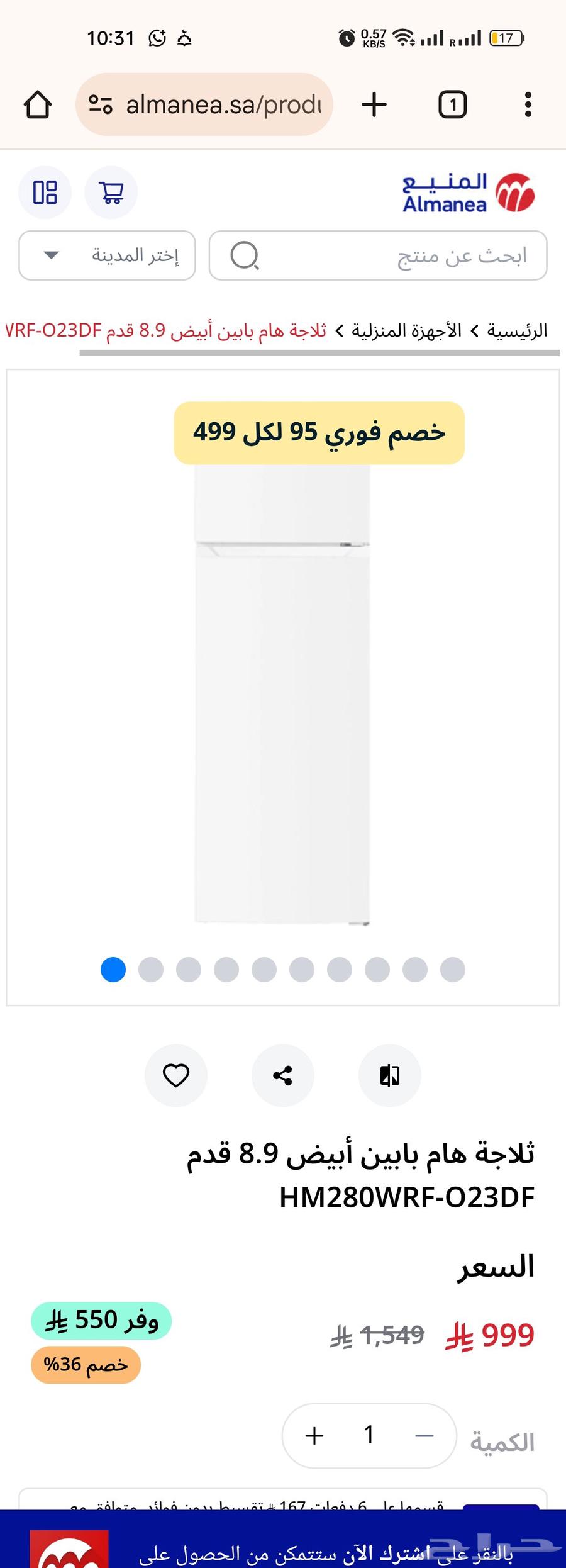 ثلاجه هام 8.9 قدم 252 لترdefrostاستخدام سنه واحده جديده600ر64518325428738113