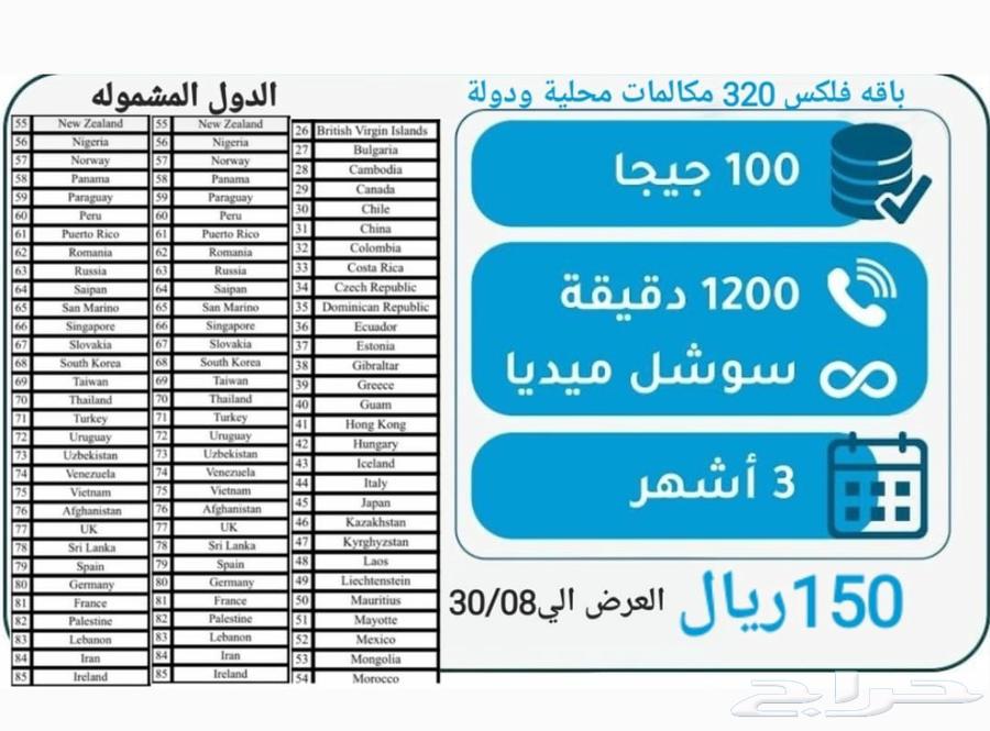 5G Router CPE5 and 600GB for 6 months at 850 SAR64517761267073114