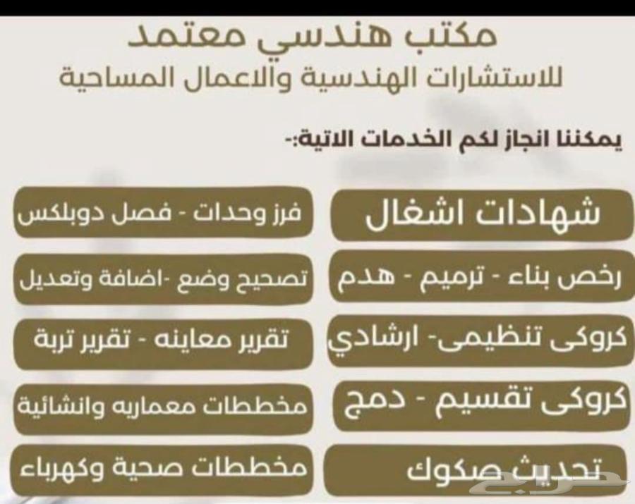 خدمات هندسيه64149654999555112