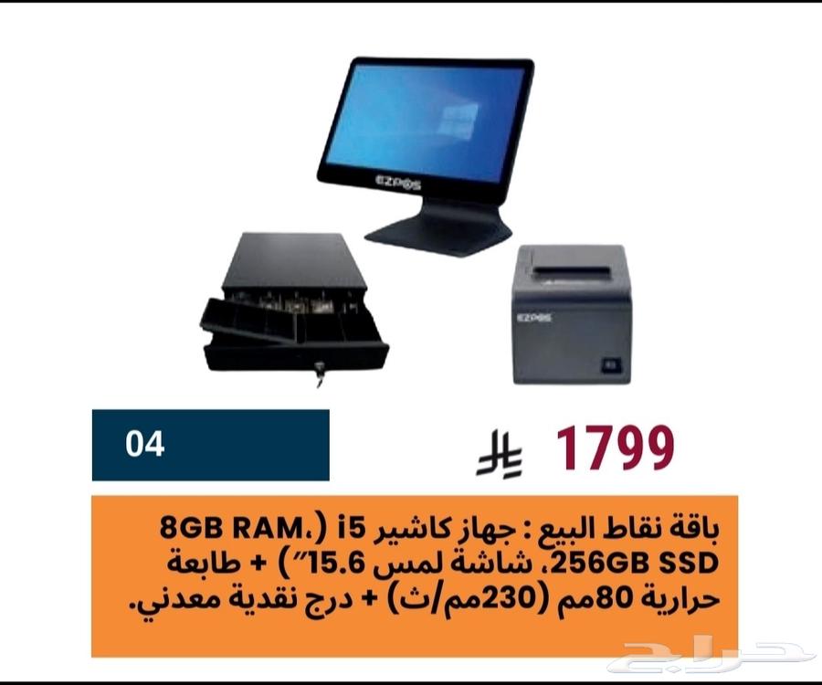 جهاز كاشير اليوم الوطنى64511409891714110