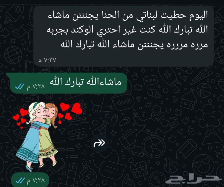 حنا وسدر ومشاط طبيعي ميه بالميه وعليه تجارب جدا جميله ب20 ري64512316320258111
