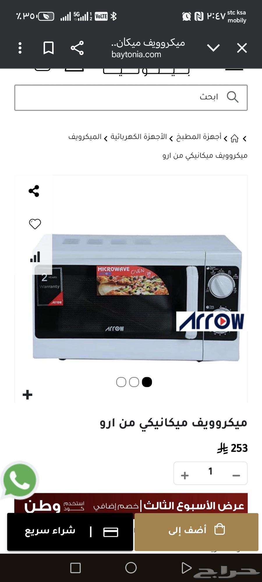 مايكرويف مستخدم اخ الجديد64518367613571110