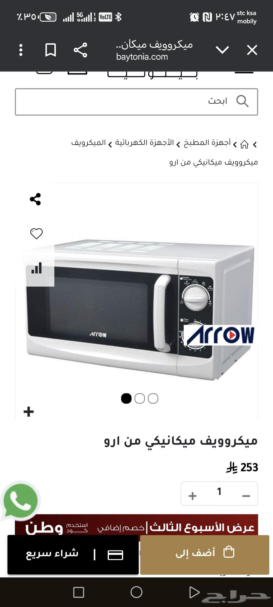 مايكرويف مستخدم اخ الجديد64518367613571111