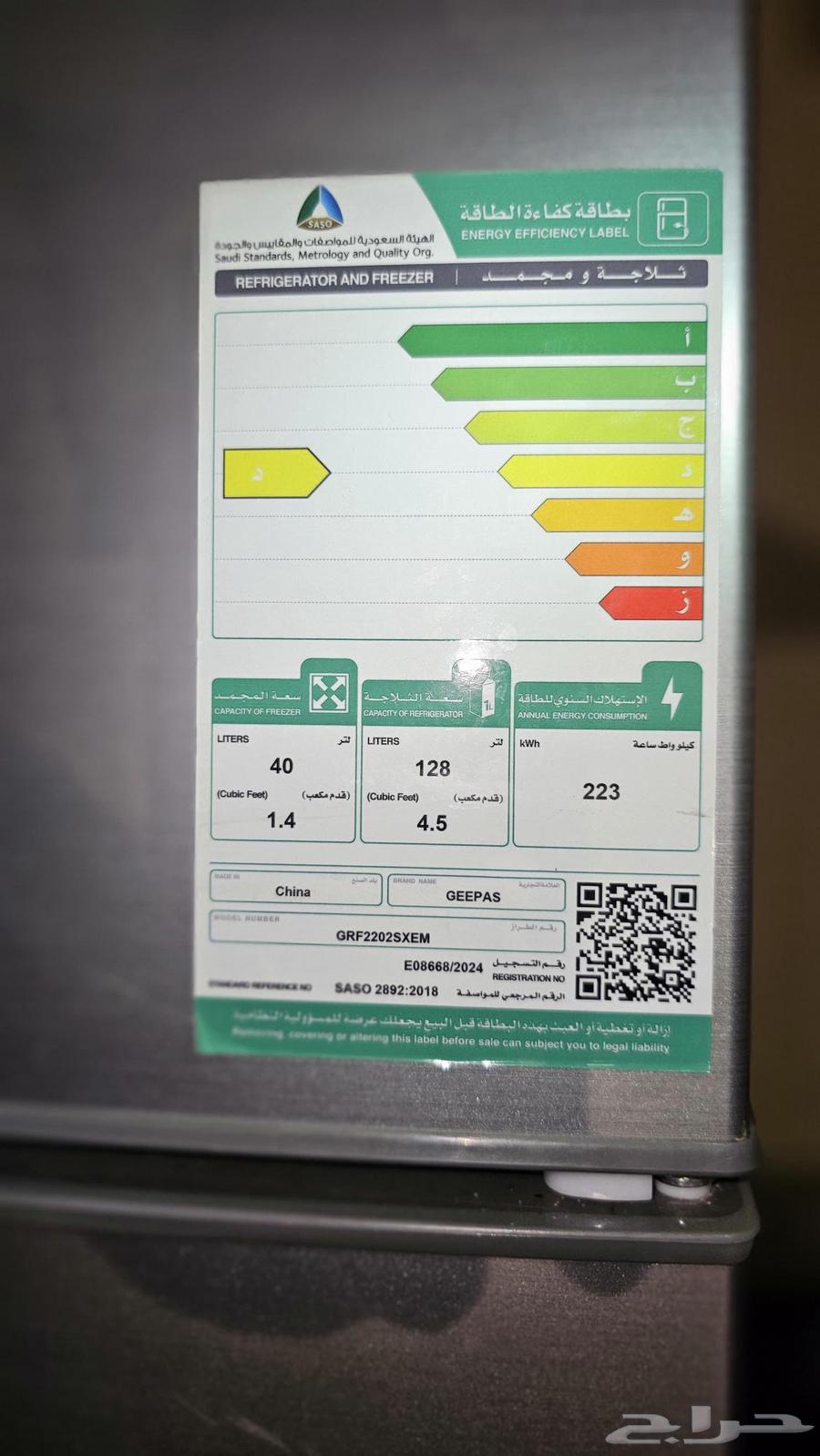 New fridge used for two months64513811411714113