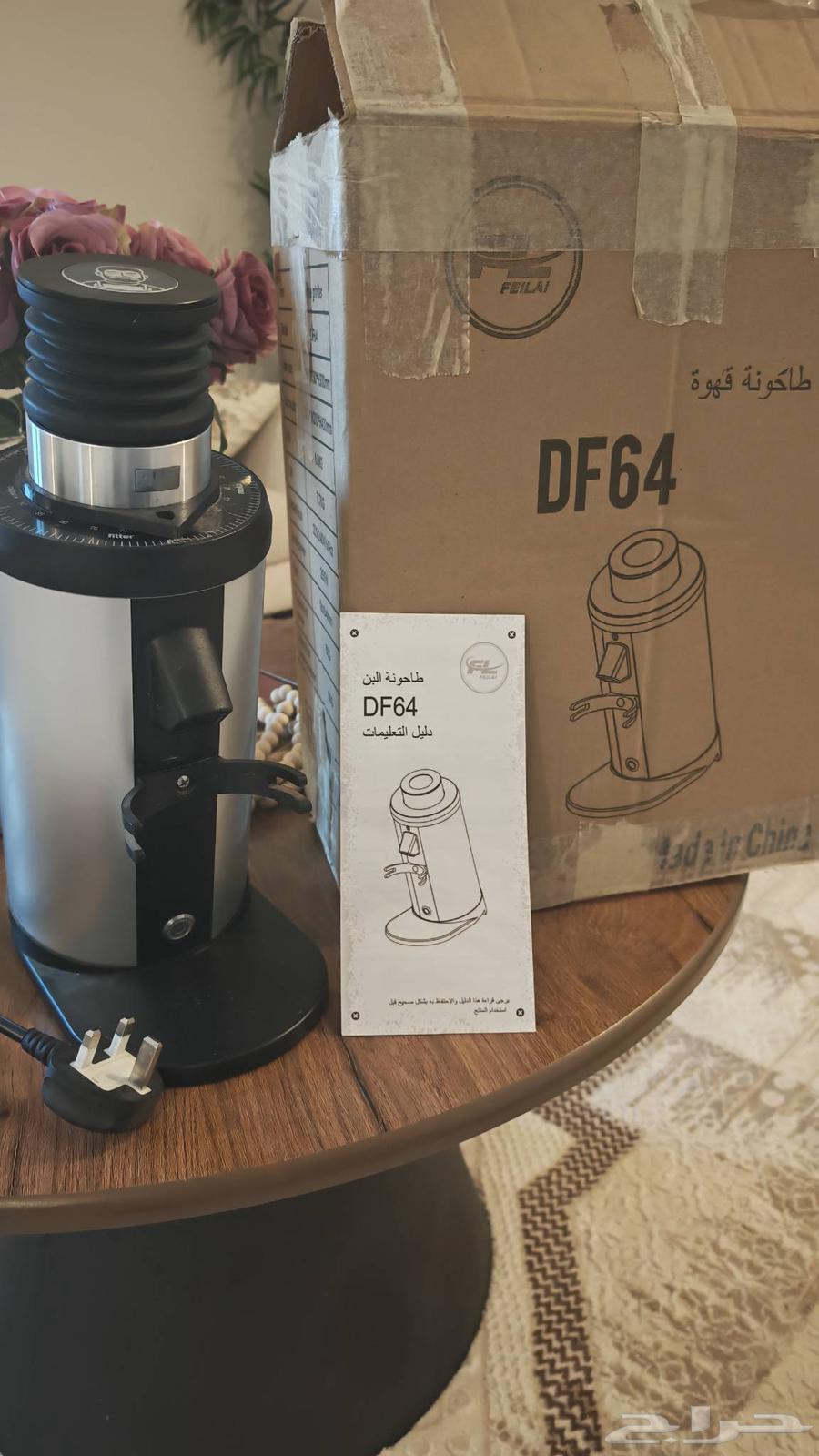 طاحونة   مطحنة قهوة DF6464512748590849110