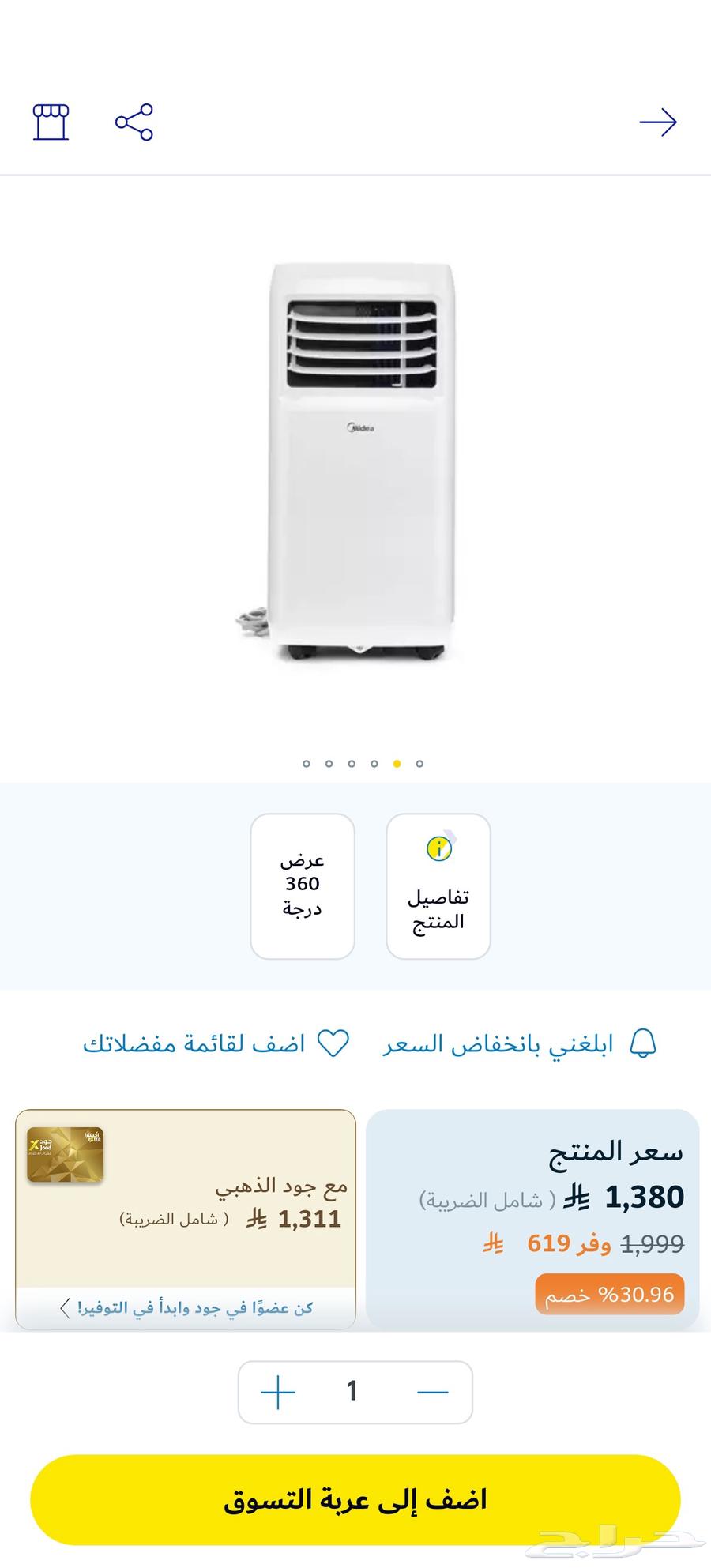 مكيف متنقل64513043737091113