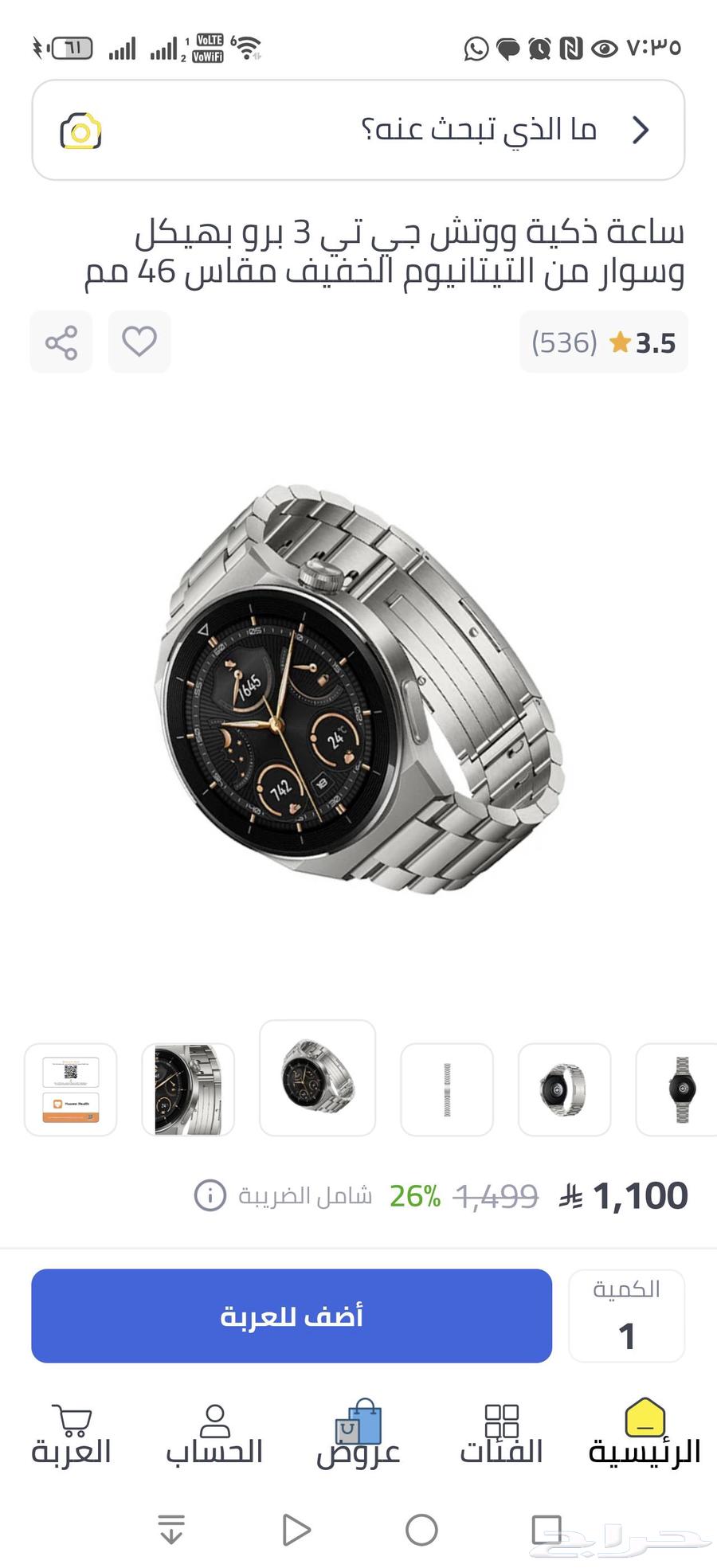 Huawei Watch GT 3 Pro New Pickup from Branch64516802010627111