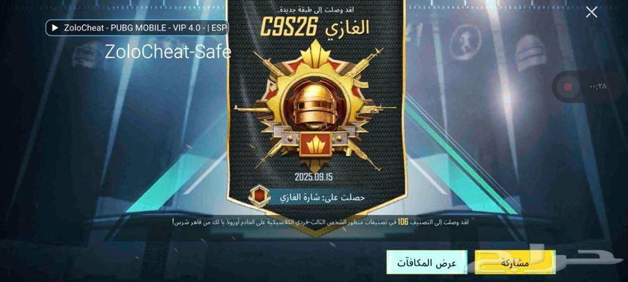 PUBG Hack for Android64511227662850111