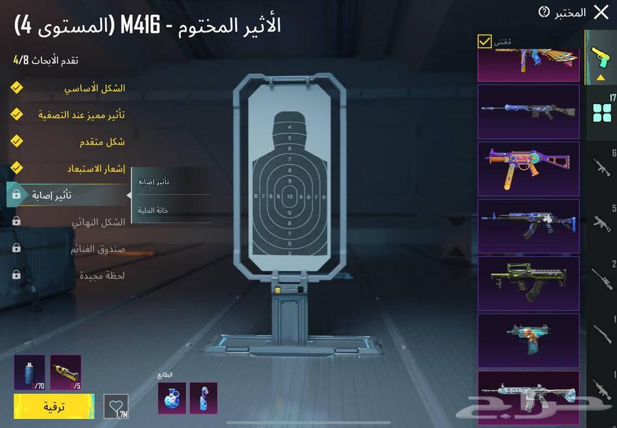 حساب ببجي للبيع64515108730241112