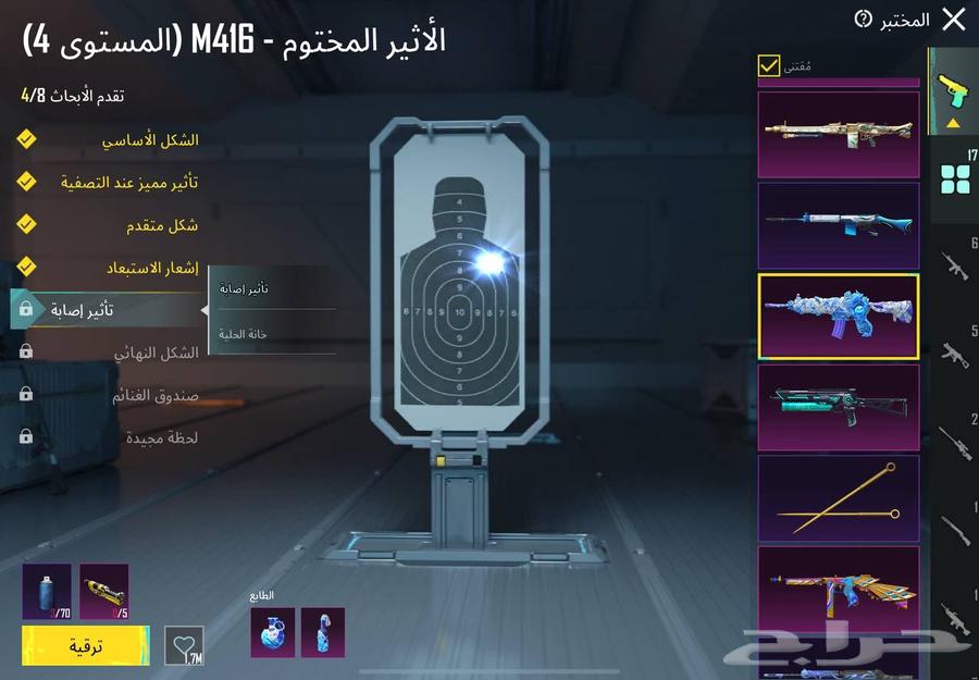 حساب ببجي للبيع64515108730241113