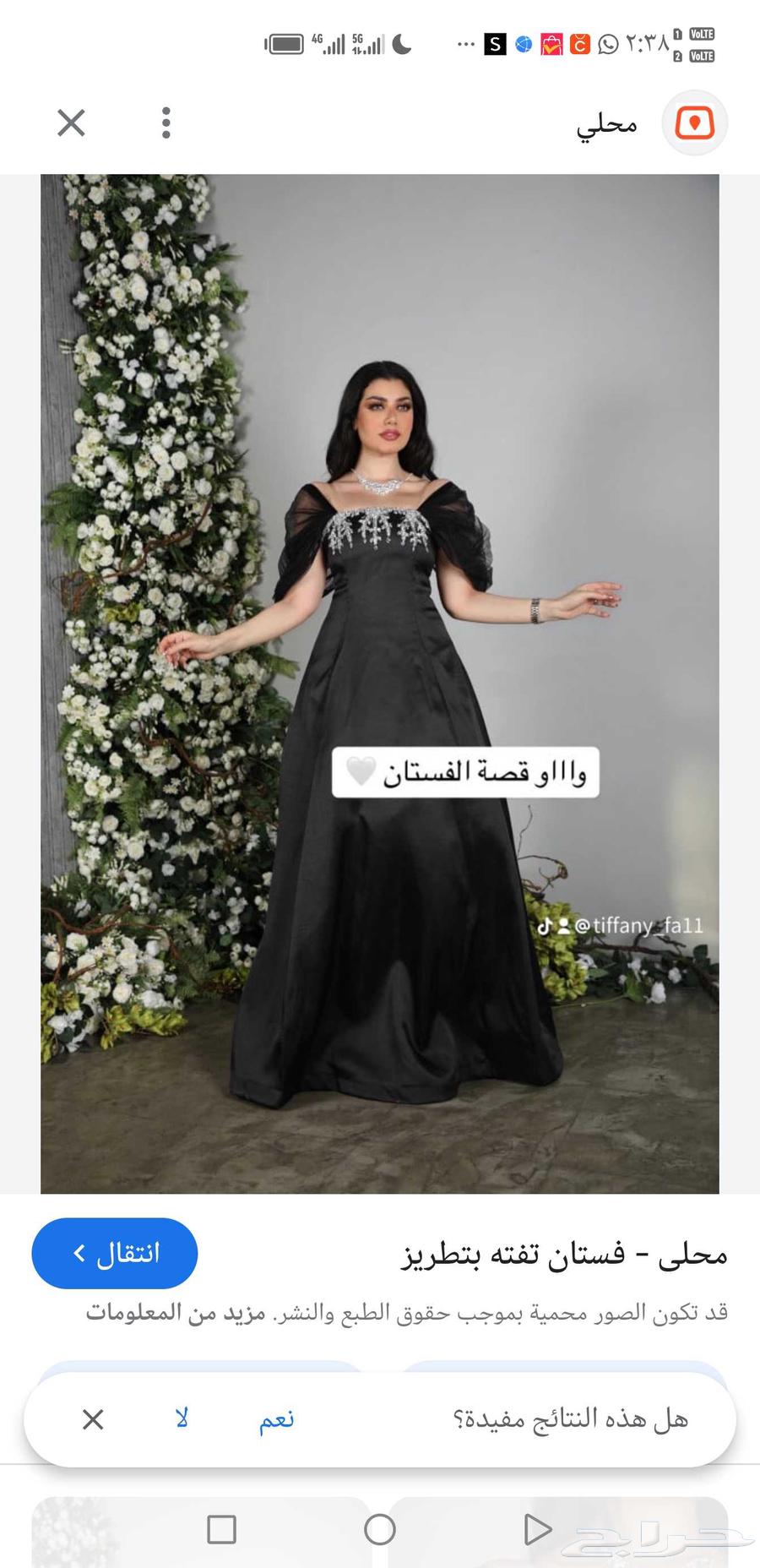 فساتين نسائيه مقاس L-XL64433485319427110