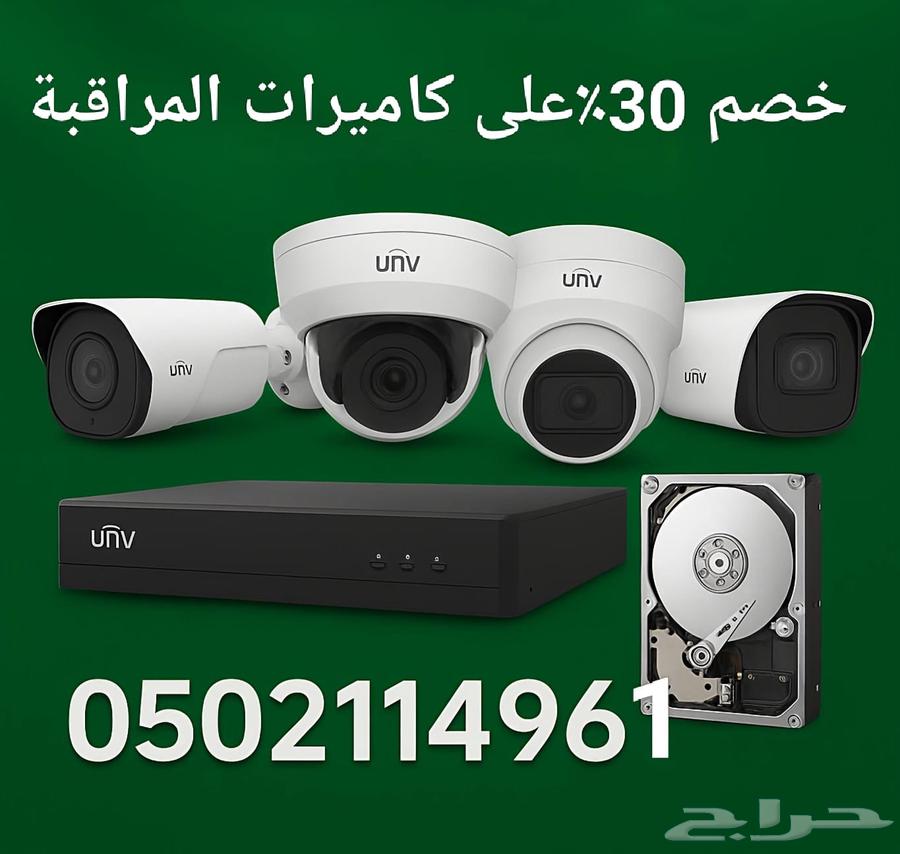 عرض اليوم الوطني خصم على كاميرات المراقبة64512887419138110