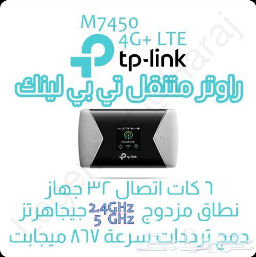 راوتر متنقل تي بي لينك TP-LINK portable router64512636877826111