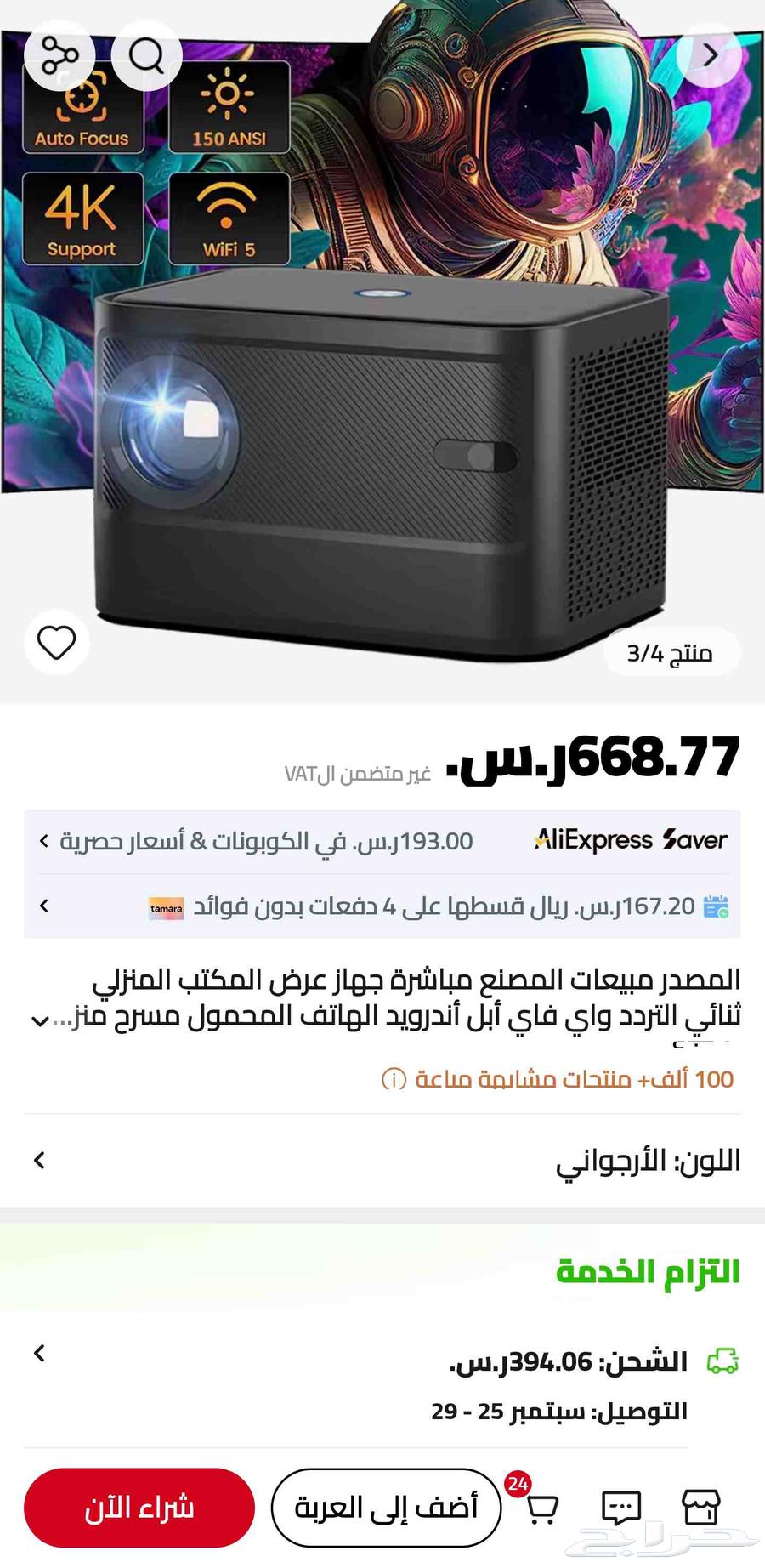 New projector64512427396353110