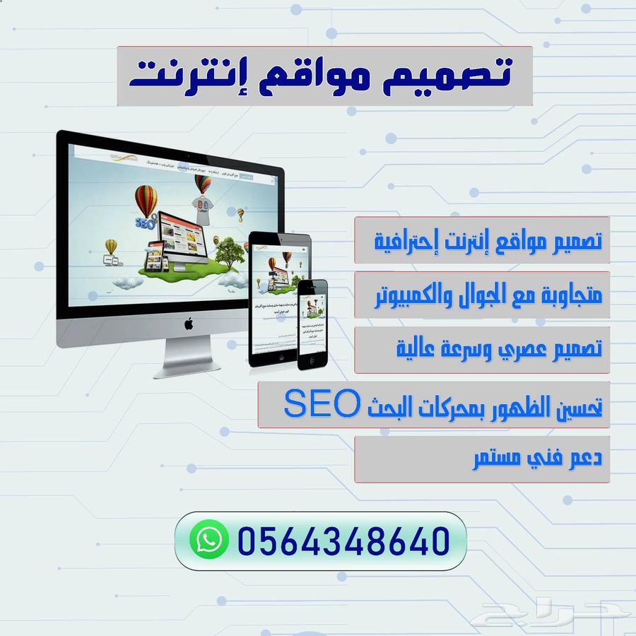 Introductory website design service for only 500 SAR64515081341441110