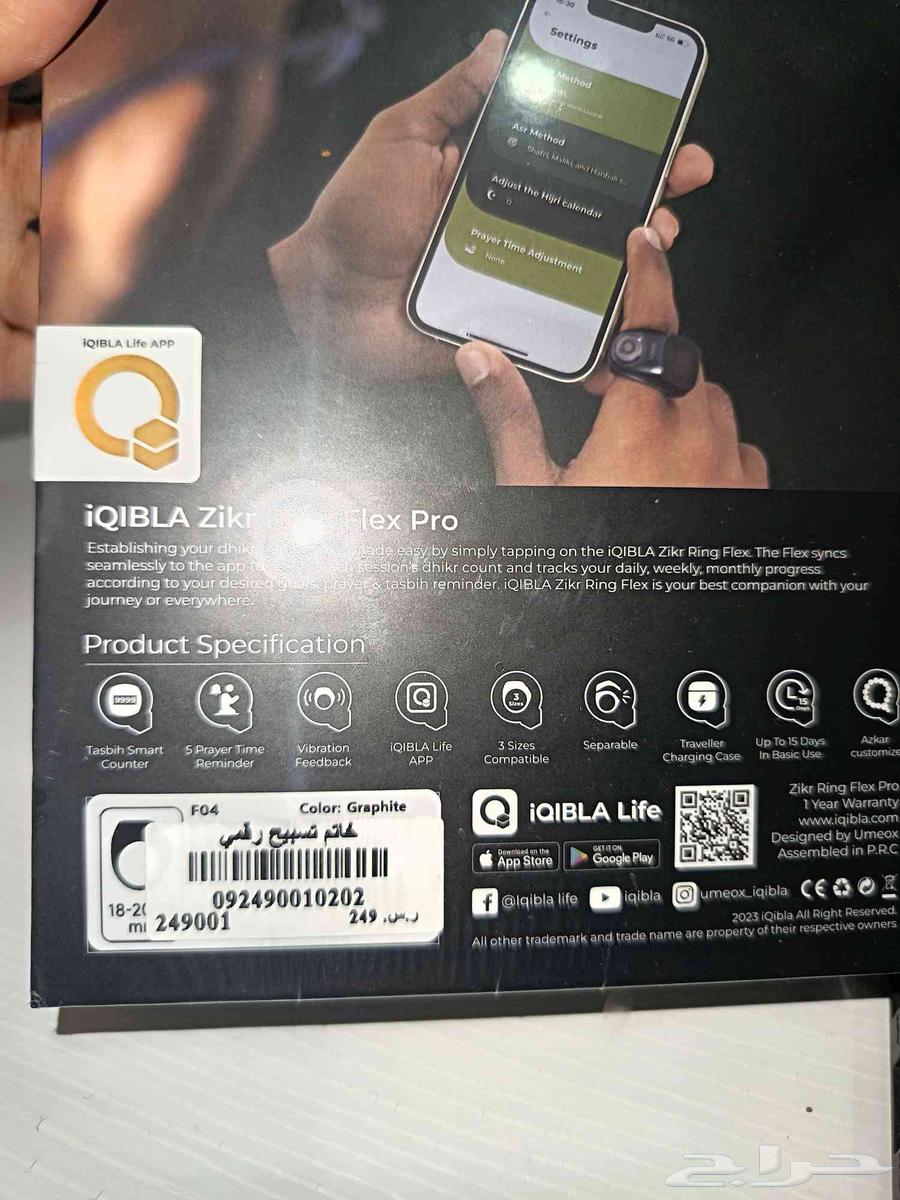 خاتم تسبيح ذكي من كارديال سعر الشراء 250 سعر البيع 200 جديد64517090897795112