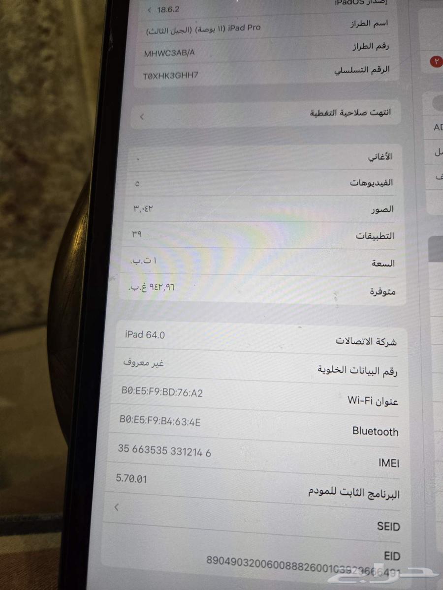 ايباد 11برو الجيل الثالث64516198004354110