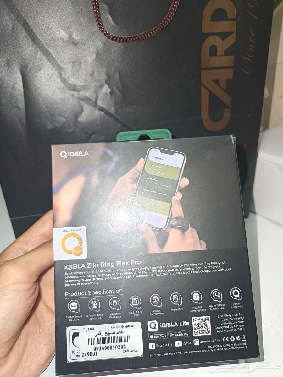 خاتم تسبيح ذكي من كارديال سعر الشراء 250 سعر البيع 200 جديد64517090897795111