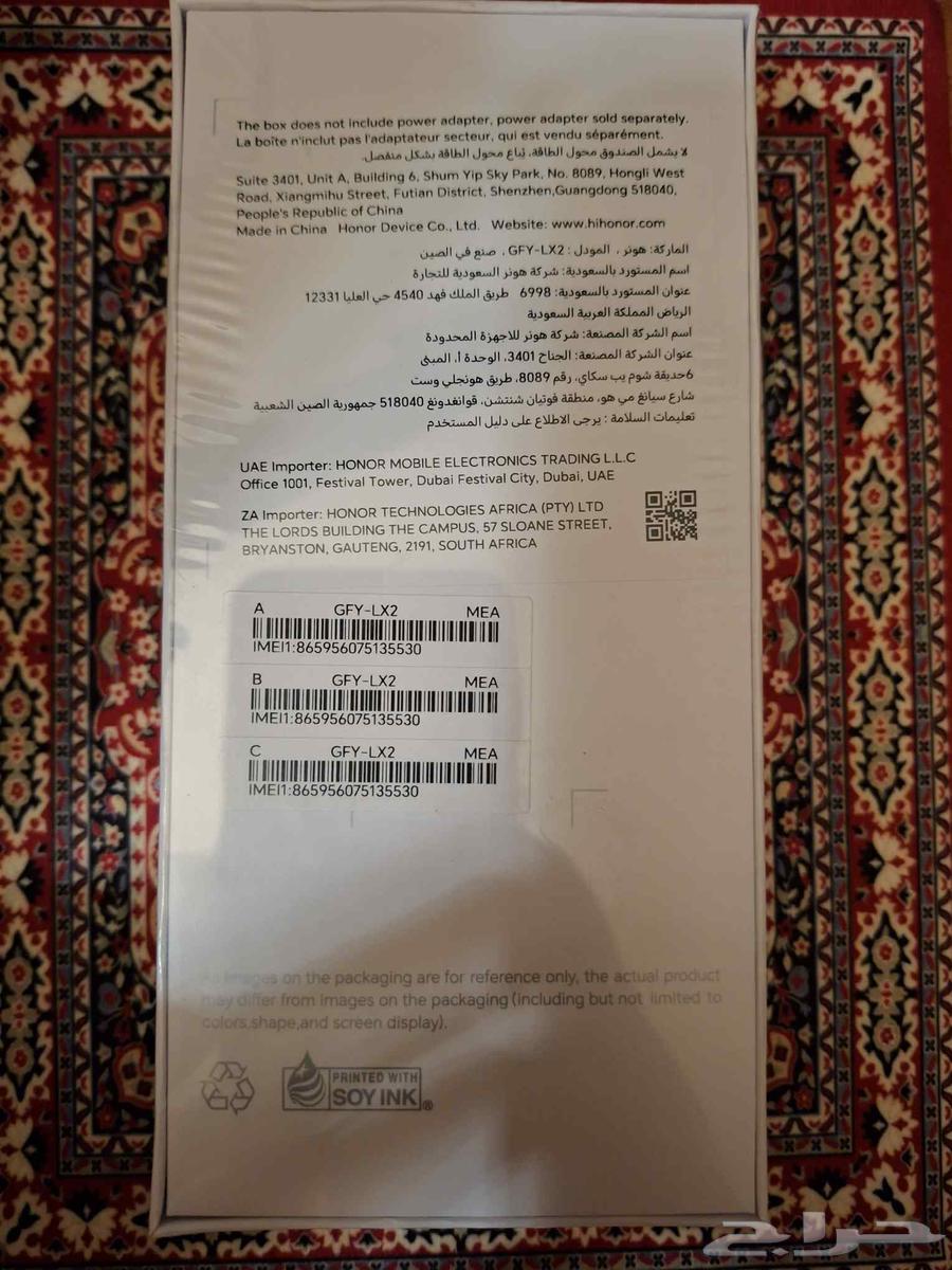 honor x5d جوال جديد64518212981505113