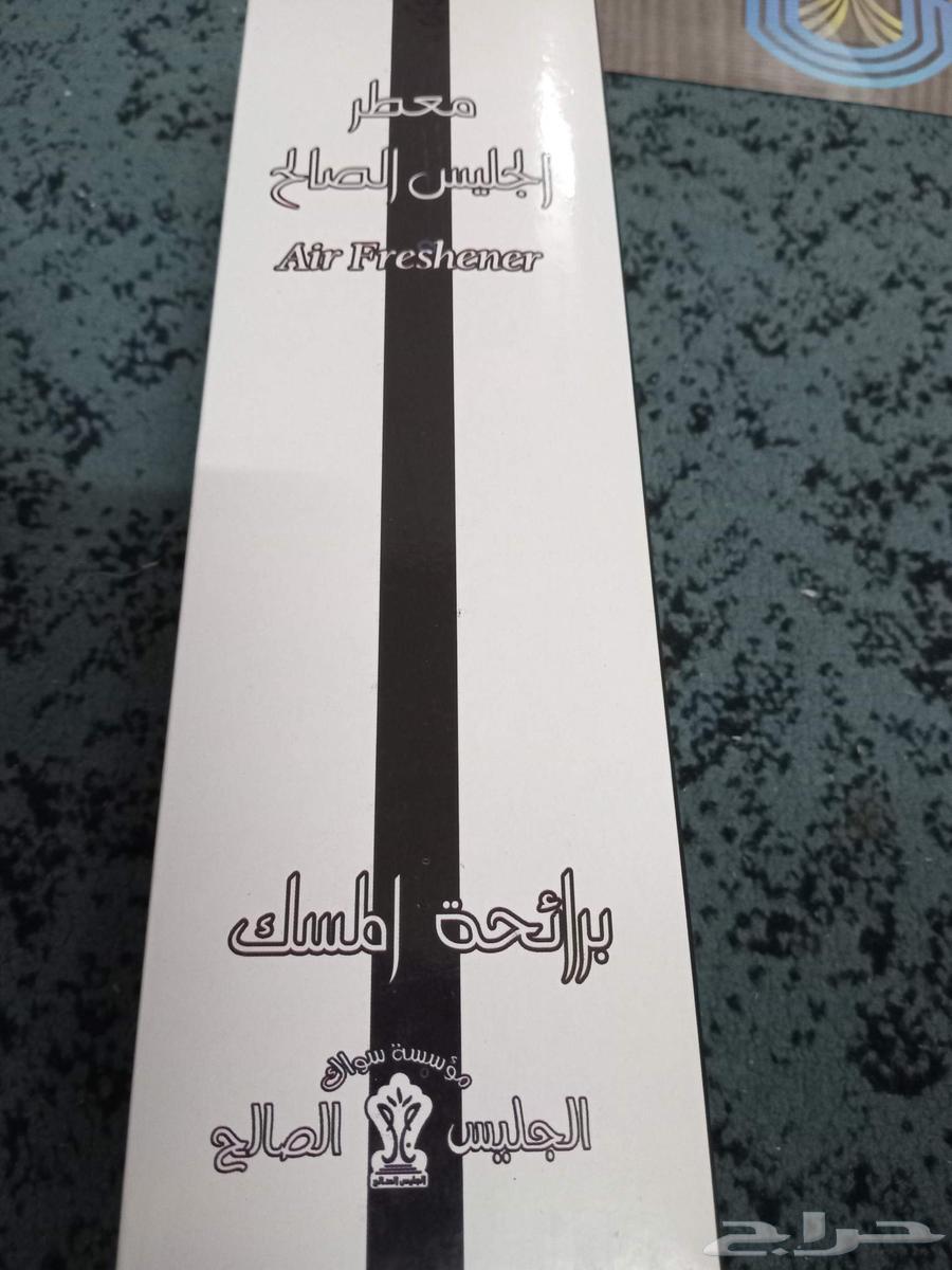 Fabric, Sofa, Curtain and Car Air Freshener64511870956546112