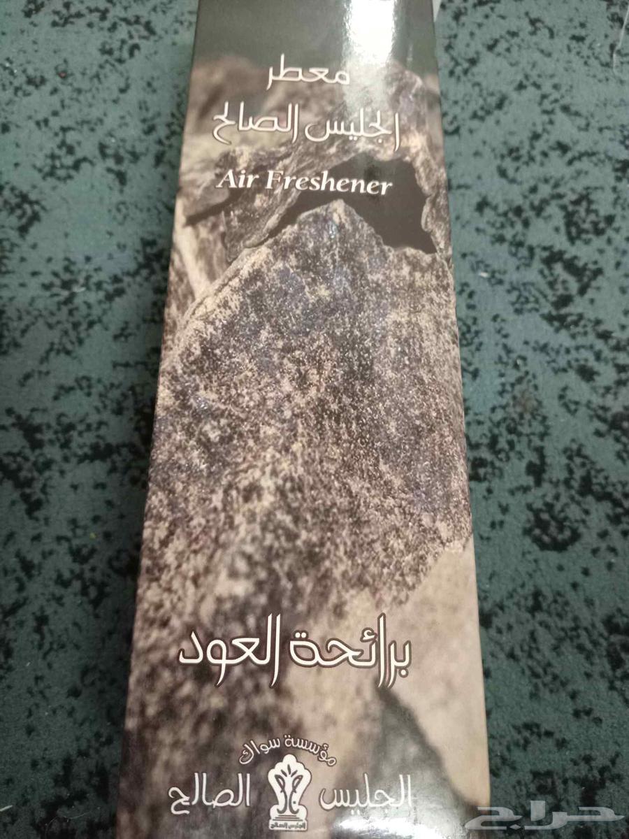 Fabric, Sofa, Curtain and Car Air Freshener64511870956546114