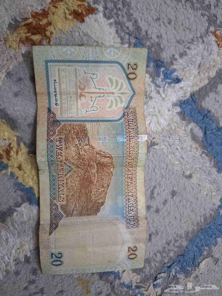 عشرون ريال الملك عبدالله64516964320899111