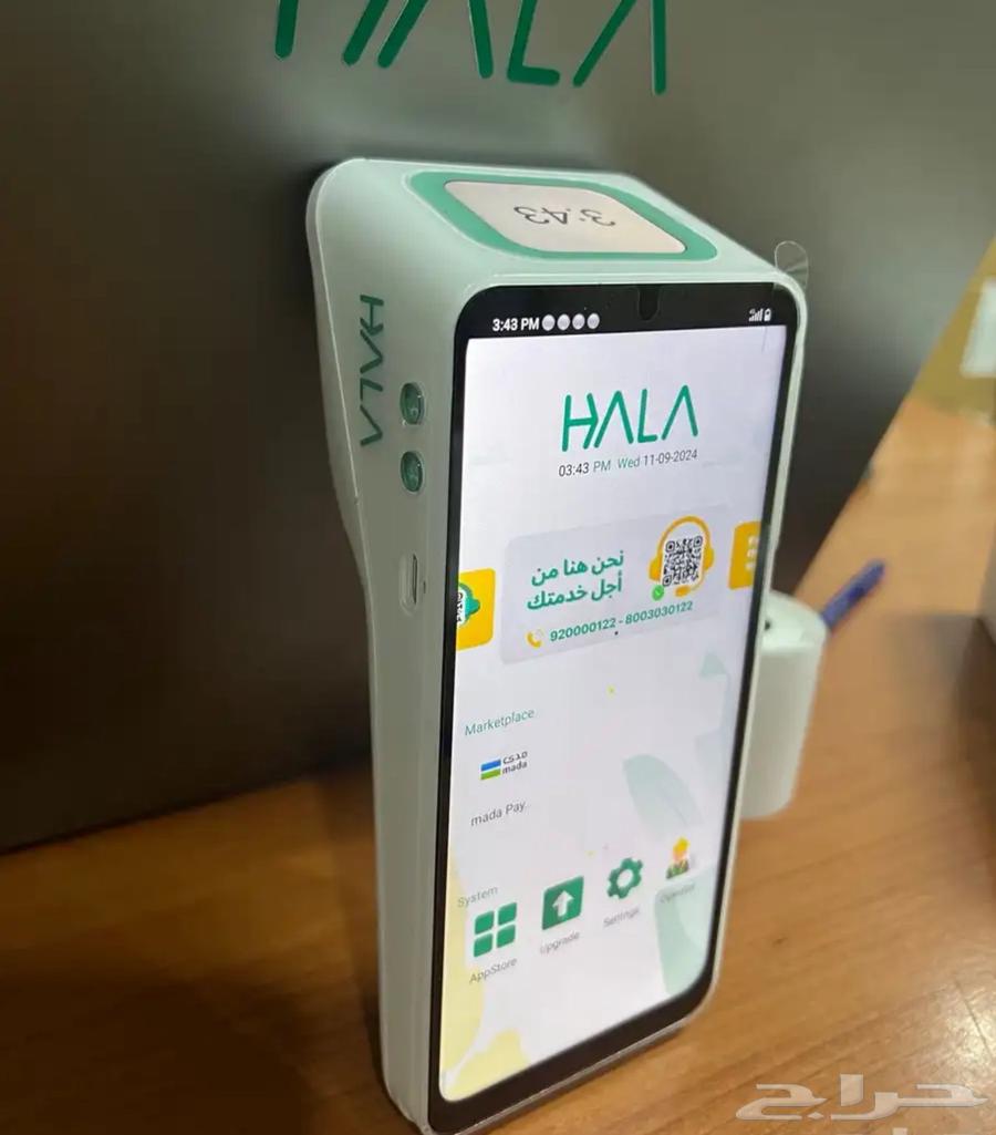 Hala POS Device Network (Saudi National Day Offer)64513645405954110