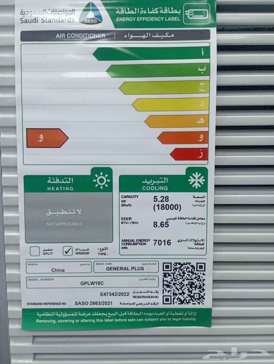 General Plus 18 Window Air Conditioner64517575971587111