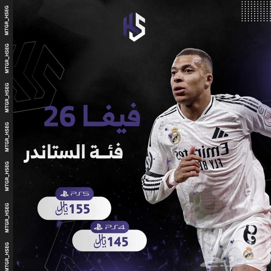 فيفا 26 للسوني64517118825473110