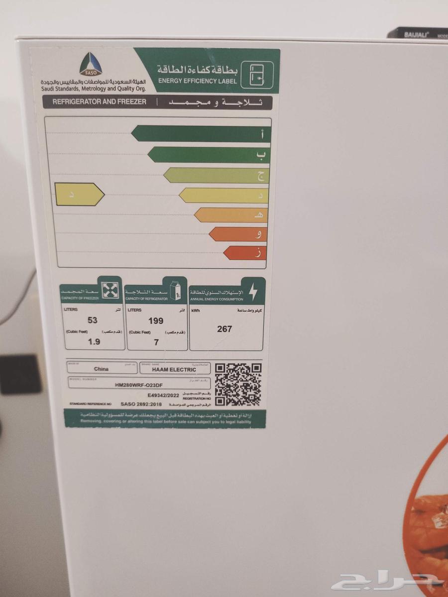 ثلاجه هام 8.9 قدم 252 لترdefrostاستخدام سنه واحده جديده600ر64518325428738114