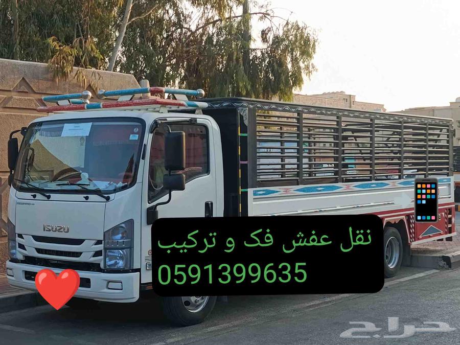 نقل منزل من الجبيل إلى جميع أنحاء المملكة العربية السعودية.64514362255233110