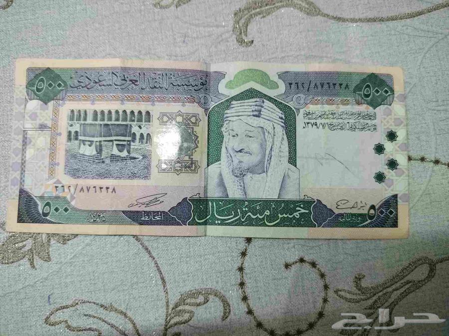 عمله 500 ريال الملك فيصل اصليه ونادره بحاله ممتازه64511367654274113