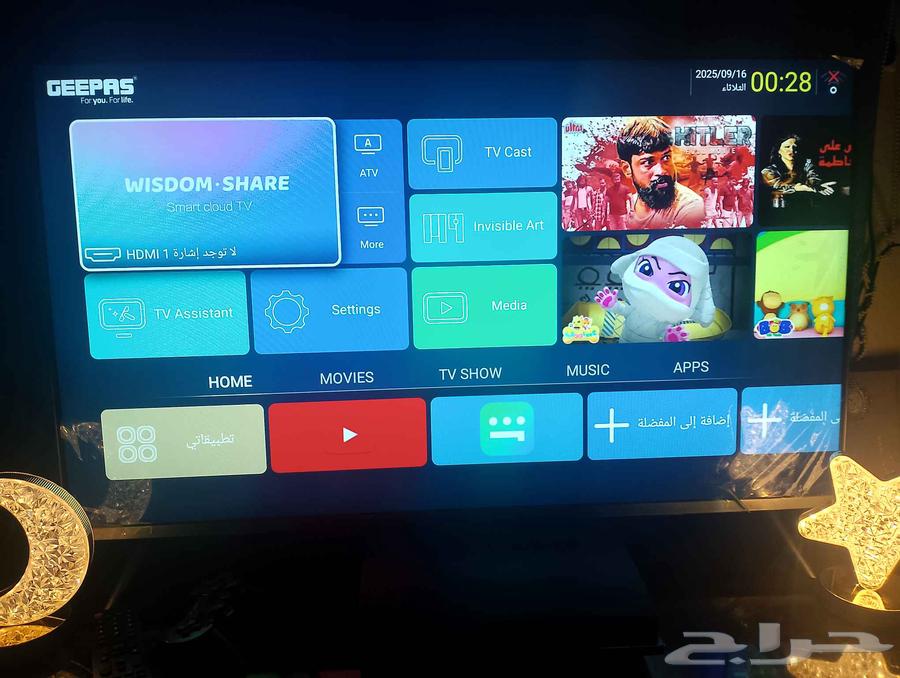 Geepas 43-inch smart screen, almost new... selling due to travel64511269448323111