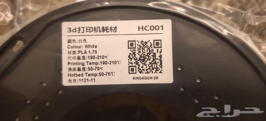 للبيع خيوط طباعه ثلاثيه الابعاد شركه كينقرون64511241566339111