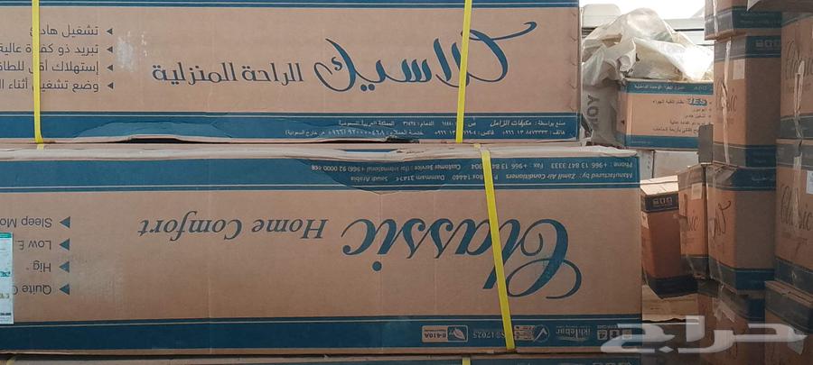 مكيفات الزامل كلاسيك 36 استك بسعار مخفضة جدا  بكراتينه64513313618306111