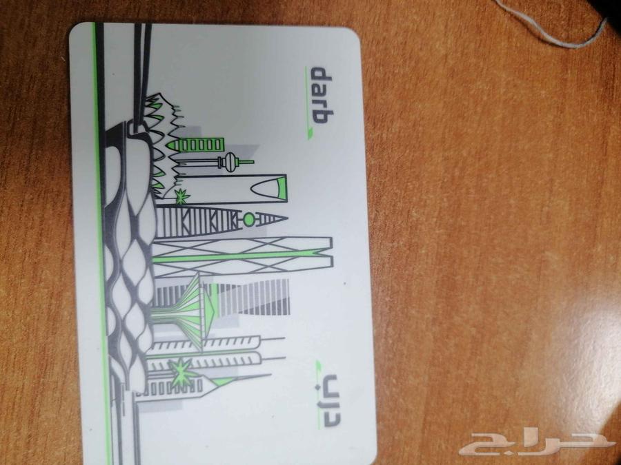 بطاقة درب للبيع64512259826819110