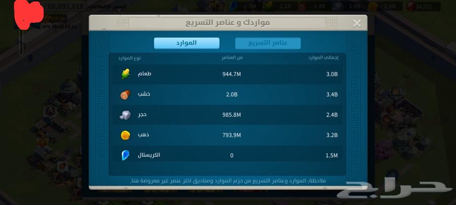 رايز اوف كينقدوم rise of kingdom64514638014593112